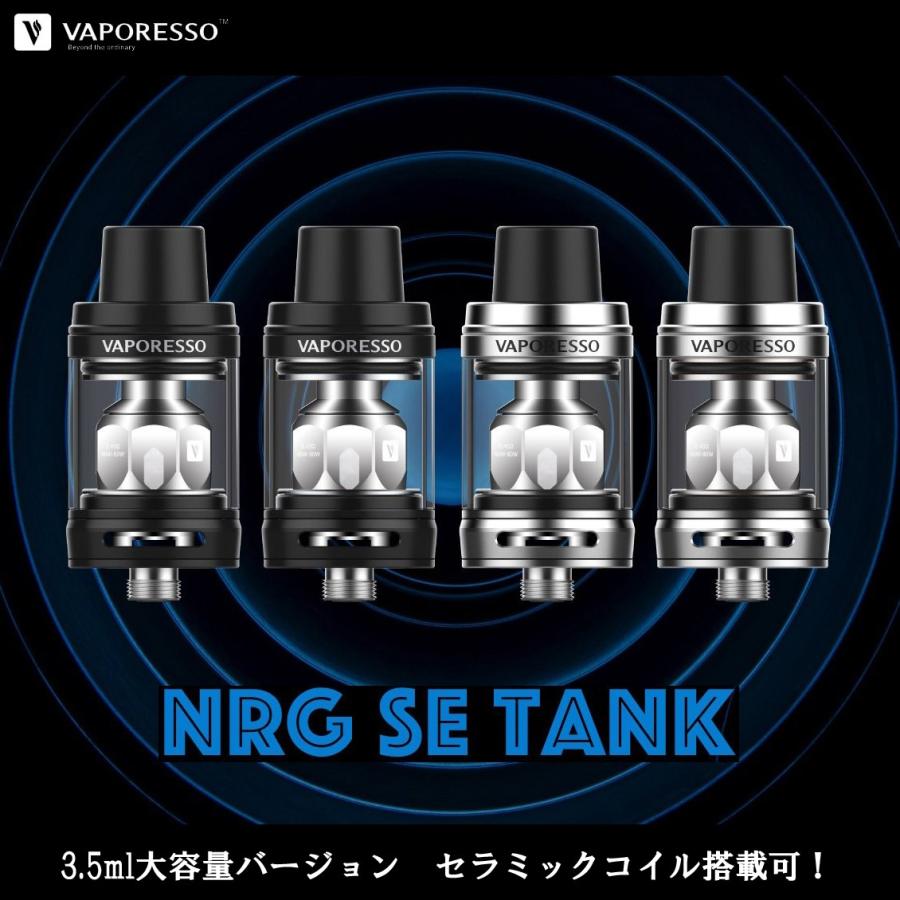 Vaporesso NRG SE Tank セラミックコイル付属 味重視おすすめアトマイザー｜sakuravapor