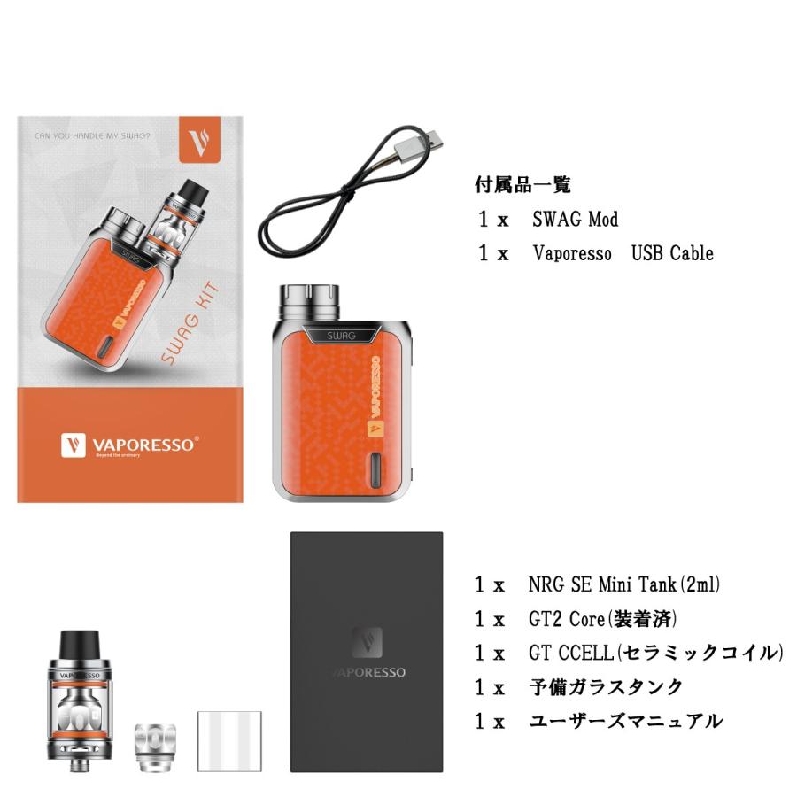 Vaporesso Swag Kit セラミックコイル付属 小型でおすすめBOX型スターターキット｜sakuravapor｜04