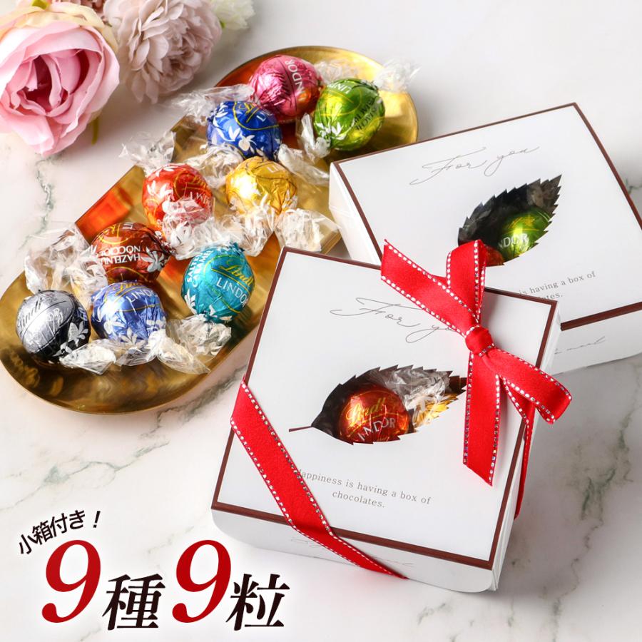 LINDOR 【10/9(金)より順次発送】 リンツ リンドール 9種 9粒 アソート