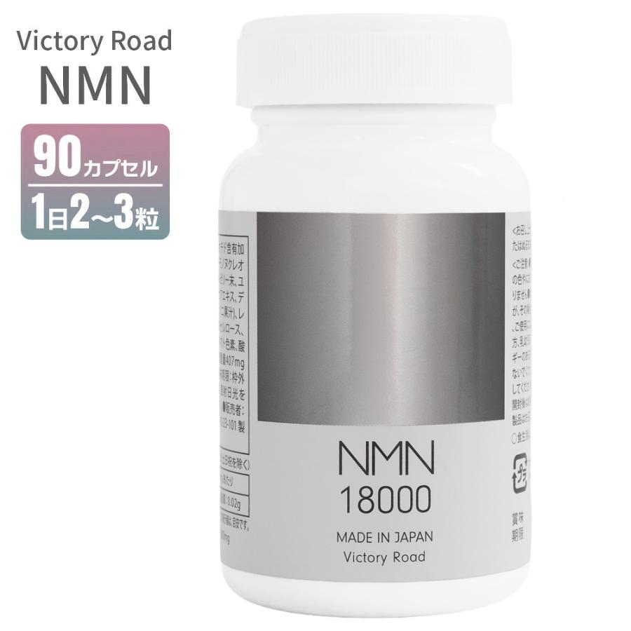 Nature Made NMN サプリメント 18000mg 1粒に200mg 90カプセル 日本製