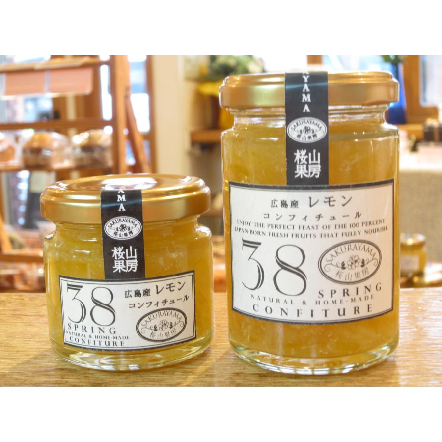 広島産 レモン』 無添加・低糖度のコンフィチュール（ジャム）。広島産