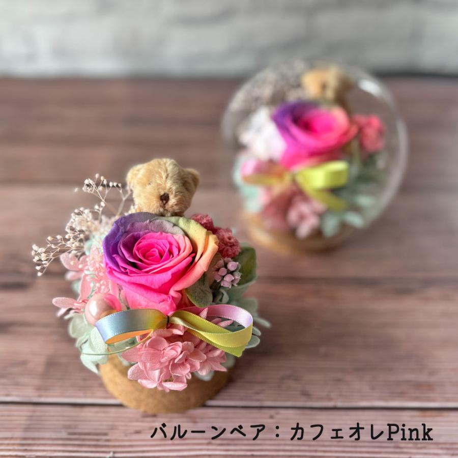 選べるラッピング仕様【バルーンベア】レインボーローズ＆くま ガラス