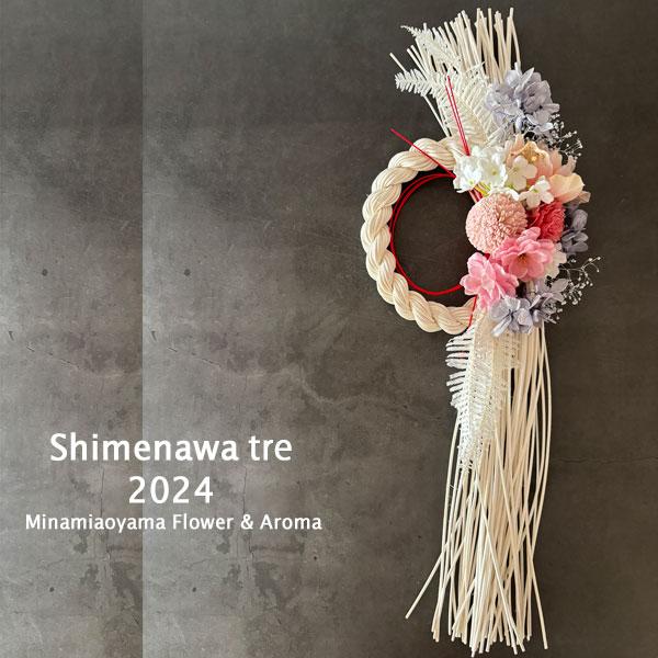 結び柳で縁起良く お多福南天と若松を添えた 丈の長い和モダンな お正月御飾り 結び柳で縁起良く お多福南天と若松を添えた 和モダンな お正月