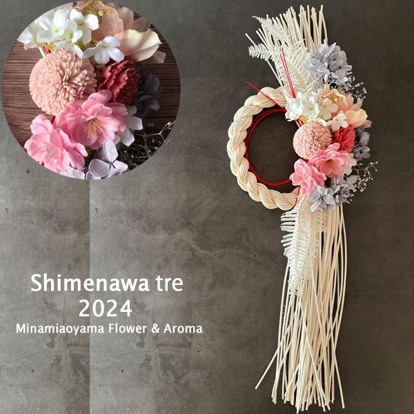 お正月飾りSimenawa2024-2025 全4タイプ 正月飾り 南天 お正月 お正月飾りSimenawa2024-2025 全4タイプ 正月飾り 南天 お正月