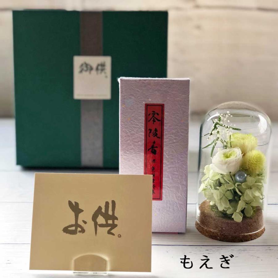 お悔みセット プリザーブドフラワー お線香 お供え 喪中 命日 仏花 再再販 仏壇花 お彼岸 新盆