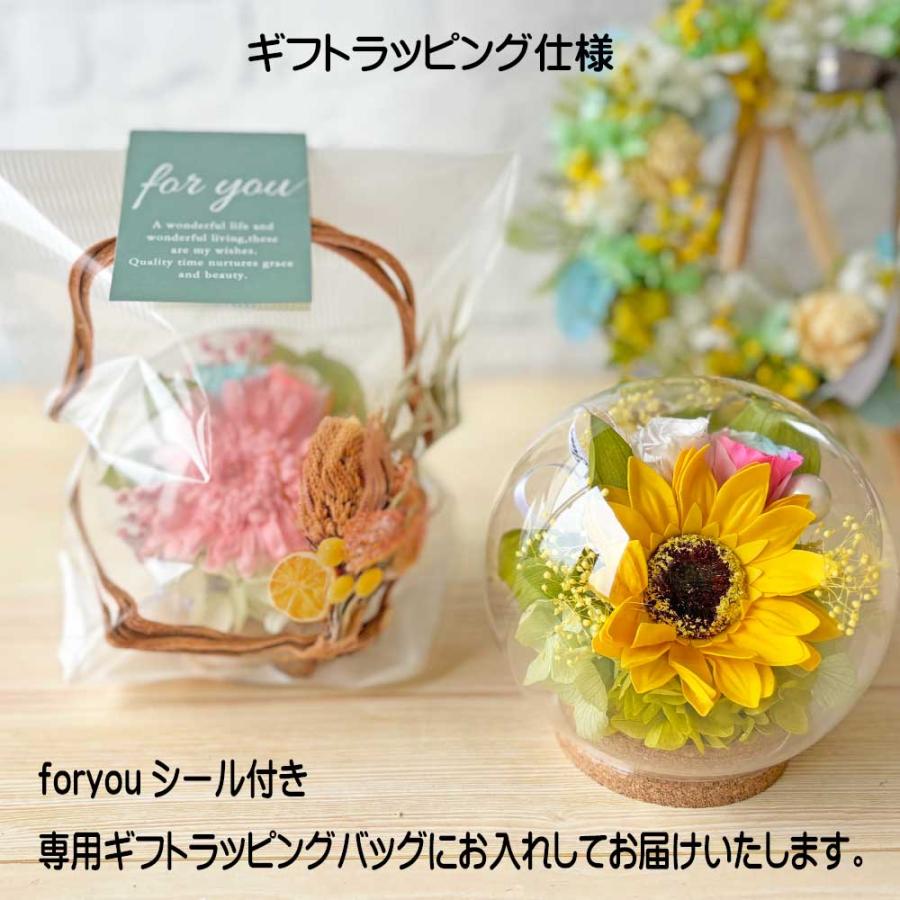 専用ギフトラッピング仕様】Premiereガラスドームプリザーブドフラワー