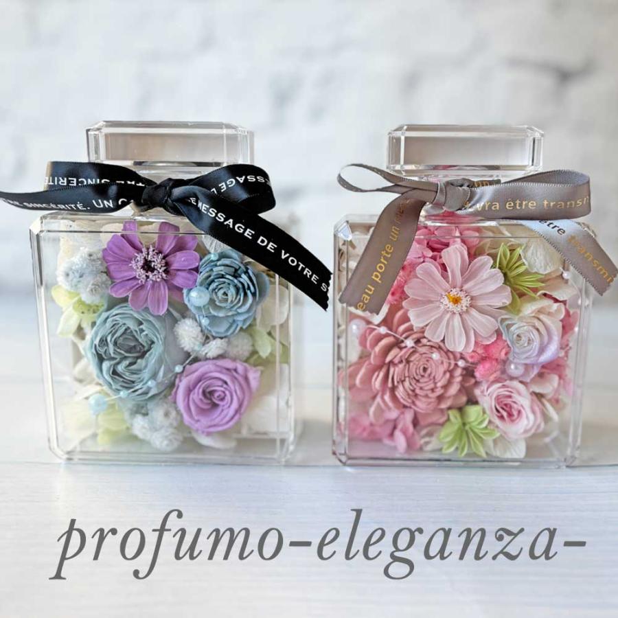 香水ボトル型プリザーブドフラワーprofumo eleganza 【選べる