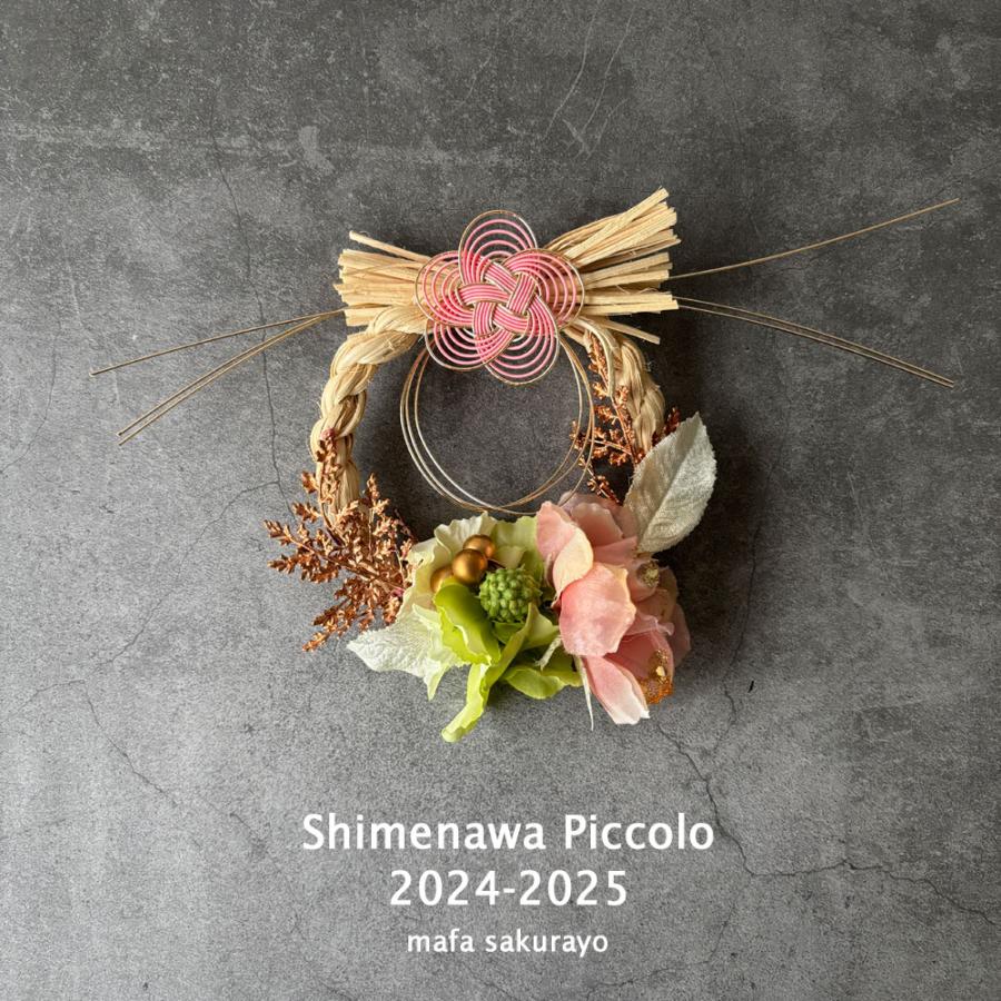 プチお正月飾りSimenawa2024-2025 piccolo 正月飾り 南天 お正月 和風