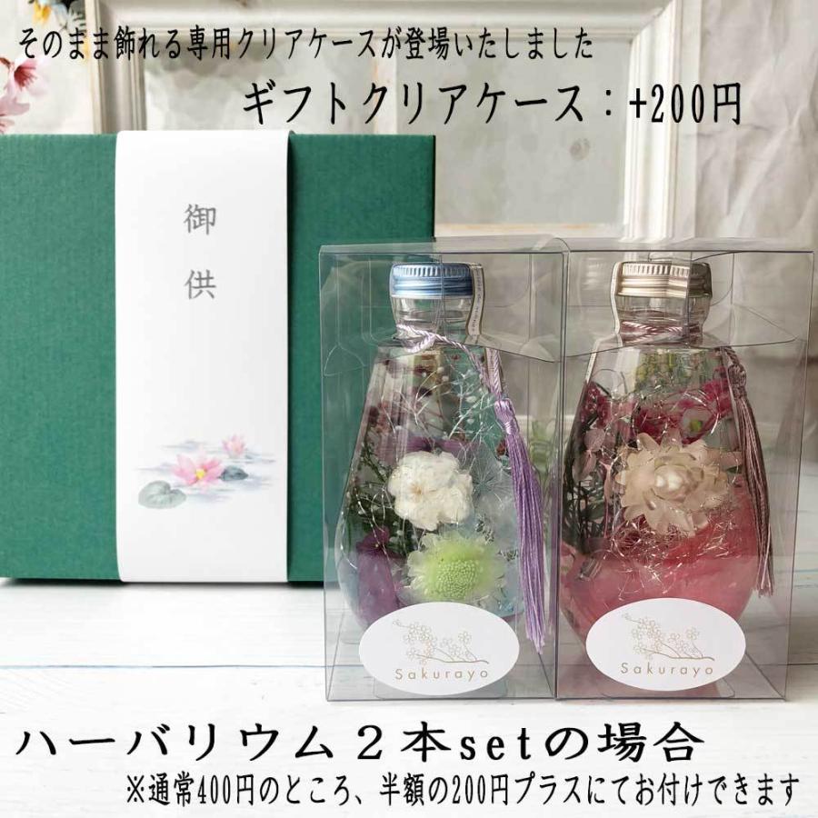 お悔みハーバリウム2本セット（ティアドロップ型）お供え・供花・仏壇