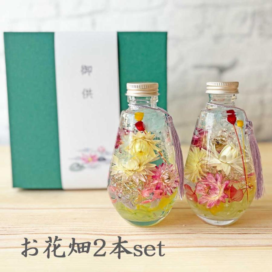 お悔みハーバリウム2本セット（ティアドロップ型）お供え・供花