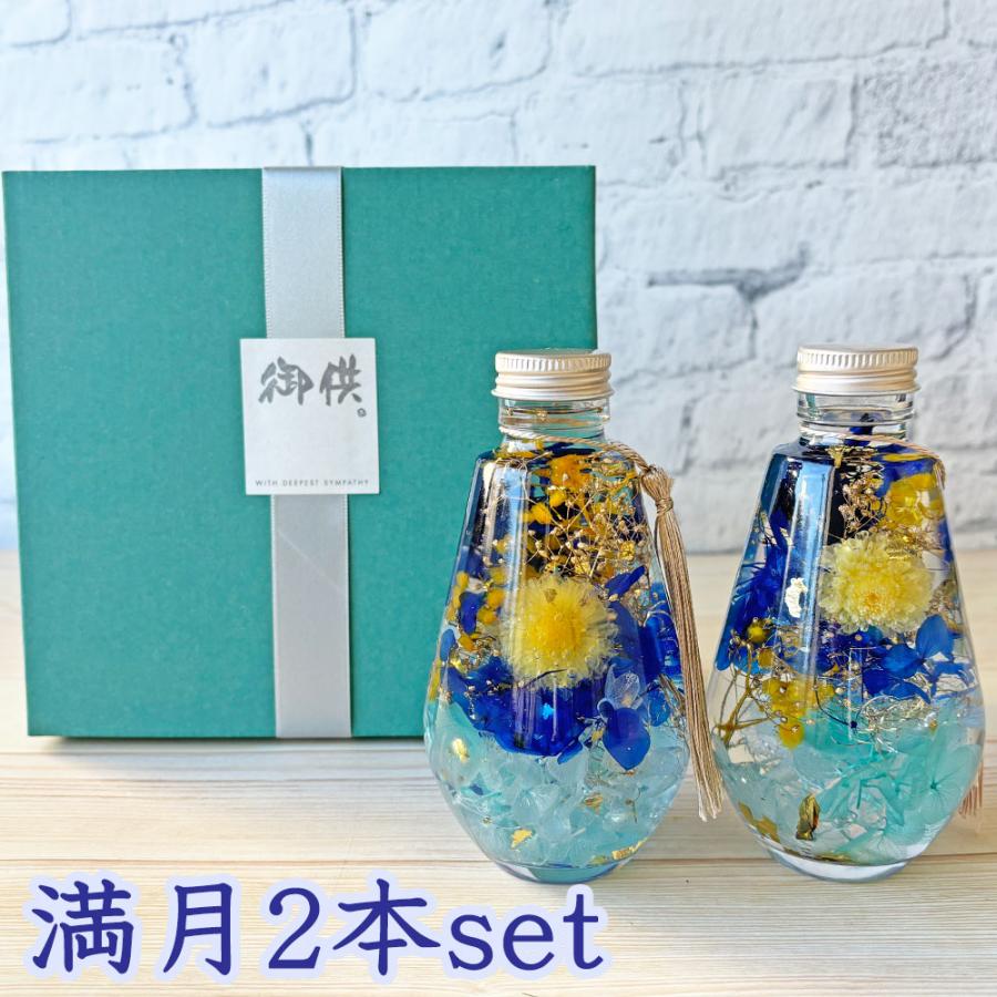 お悔みハーバリウム2本セット（ティアドロップ型）お供え・供花・仏壇