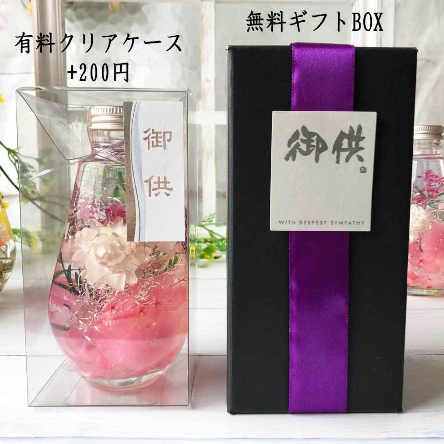 お供えハーバリウム シリーズHerbarium〜偲ぶ〜（ティアドロップ型）【１個】　お供え・供花・仏壇花・新盆・お彼岸・仏花・命日｜sakurayo31｜11