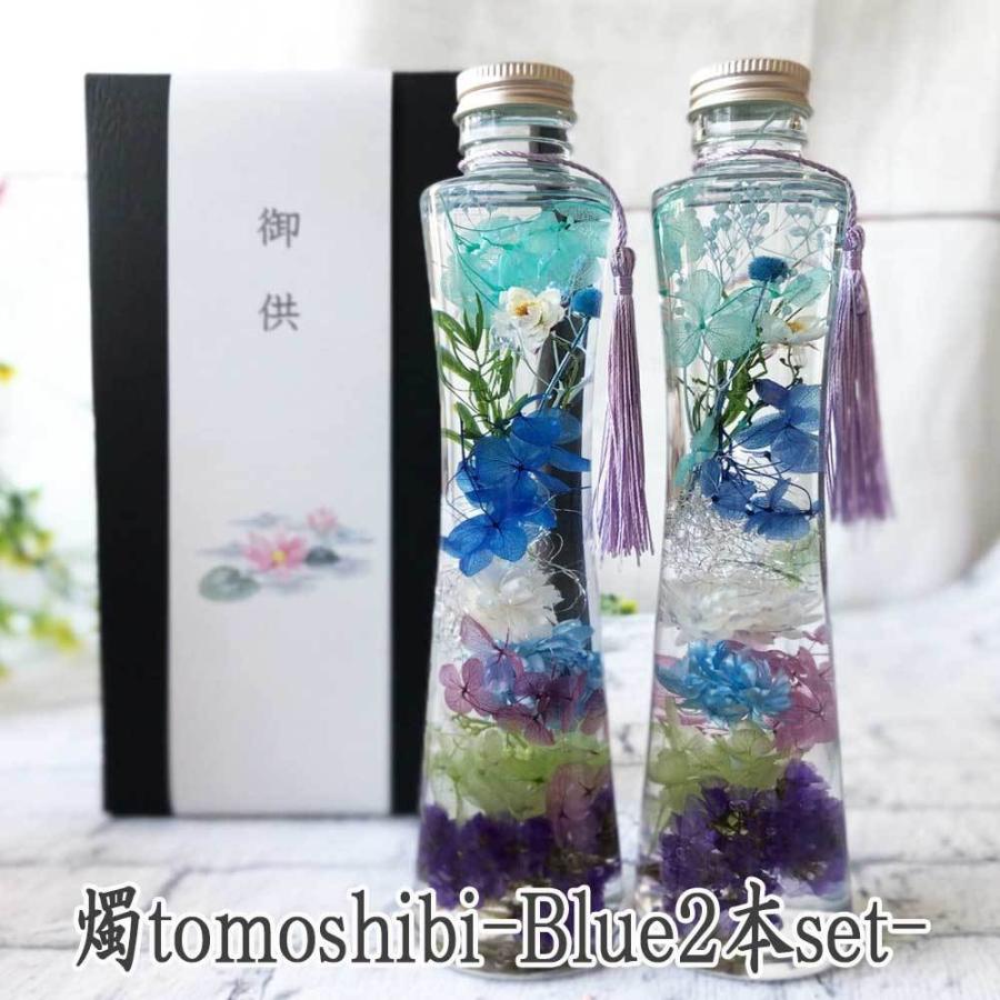 お悔みハーバリウム２本セット-燭ともしび-　お供え・供花・仏壇花・新盆・お彼岸・仏花・命日　Pink/Blue/Yellow |  | 01