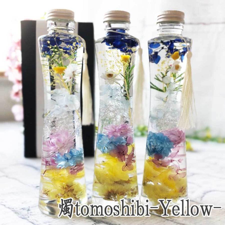 お悔みハーバリウム２本セット-燭ともしび-　お供え・供花・仏壇花・新盆・お彼岸・仏花・命日　Pink/Blue/Yellow |  | 05