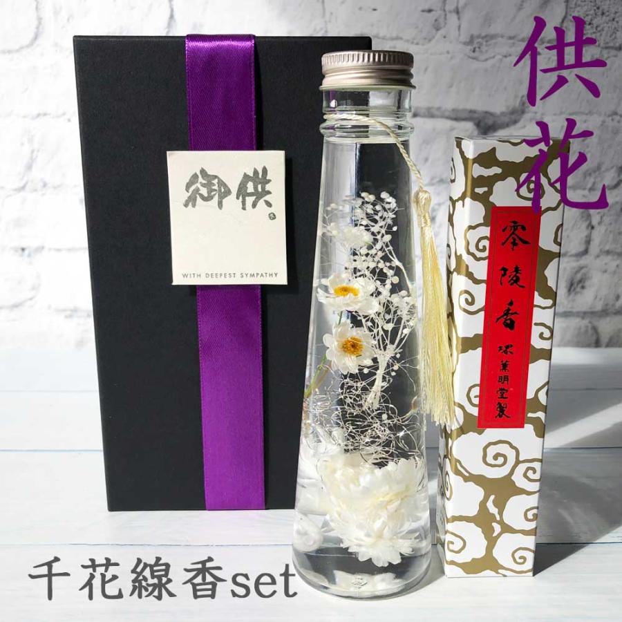 線香付選べるお供え和モダンハーバリウムお悔みセット 千花senka 仏花mサイズ お線香 お供え 喪中見舞い 仏壇花 新盆 お彼岸 仏花 命日 Wamodernsenkou 南青山flower Aroma 通販 Yahoo ショッピング