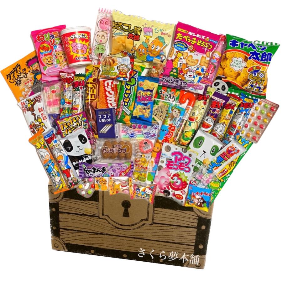 駄菓子詰め合わせ 50点セット 宝箱入り】まとめ買い 大人買い 駄菓子詰め合わせ 50点セット 宝箱入り】まとめ買い 大人買い