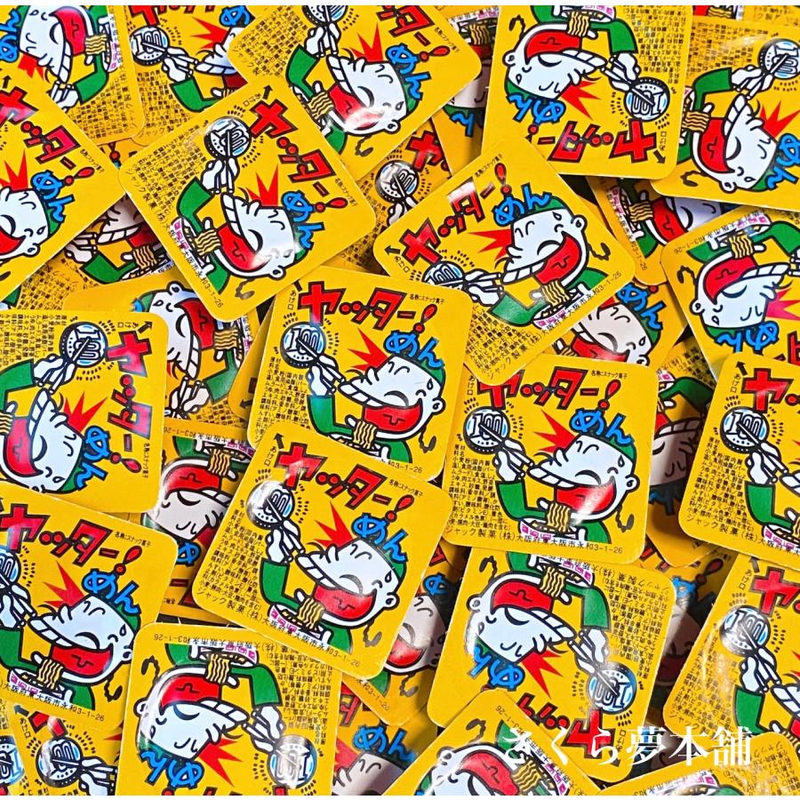 ☆格安☆ カルパス　ヤッター！めん　13個　まとめ売り ヤッターめん 計50個 セット 】 駄菓子 お菓子 スナック菓子 おつまみ