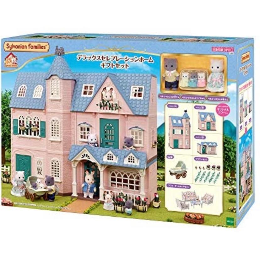 シルバニアファミリー デラックスセレブレーションホームギフトセット