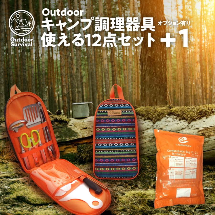 Outdoor Survival アウトドア 調理器具 高ステンレス セット キャンプ 