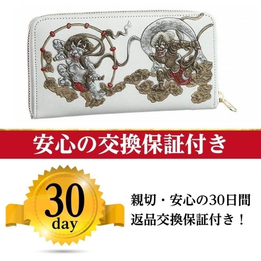 風神雷神 ラウンド財布 メンズ 和 財布 和柄 和装 和彫り 国宝 復刻 日本製 開運 金運 根付 進呈 (風神雷神木札根付 白色) :1K