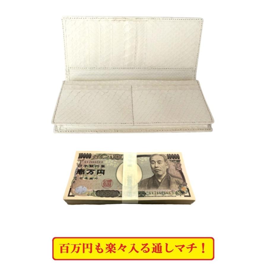 白蛇 金運 アップ 長 財布【 高級 全面 錦蛇 本革 無双 】 札入 