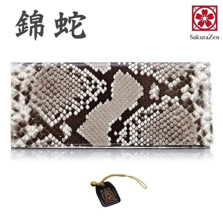専用です‼️新品未使用　錦蛇　長財布　レザー　蛇革 パイソン 錦蛇 ニシキヘビ 蛇革 長財布 金運アップ レザー財布