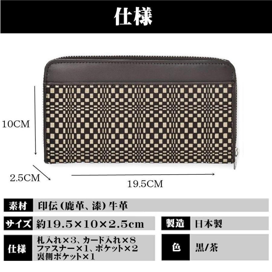 組市松 印伝 ラウンド財布 市松 柄 印傳 和柄 鹿革 本漆 財布 日本製 