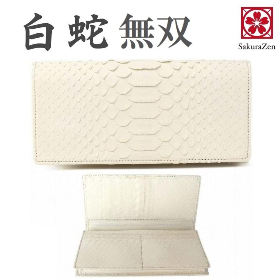 【専用】パイソン 財布 長財布 白蛇 本物 ラウンド 神の使い 最強 金運 開運 専用】パイソン 財布 長財布 白蛇 本物 ラウンド 神の使い 最強 金運