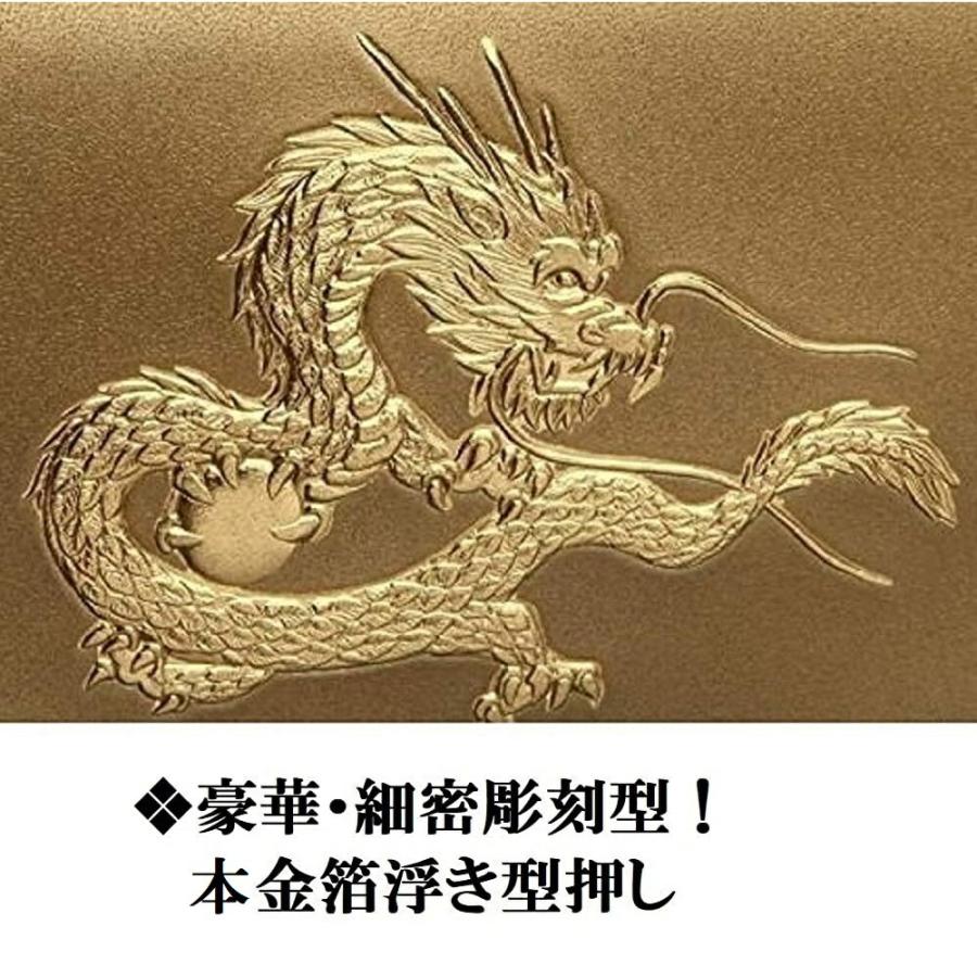 皇帝龍 ラウンド 財布 風水 秘伝 金運 アップ 本金箔 黄金 和柄 メンズ 