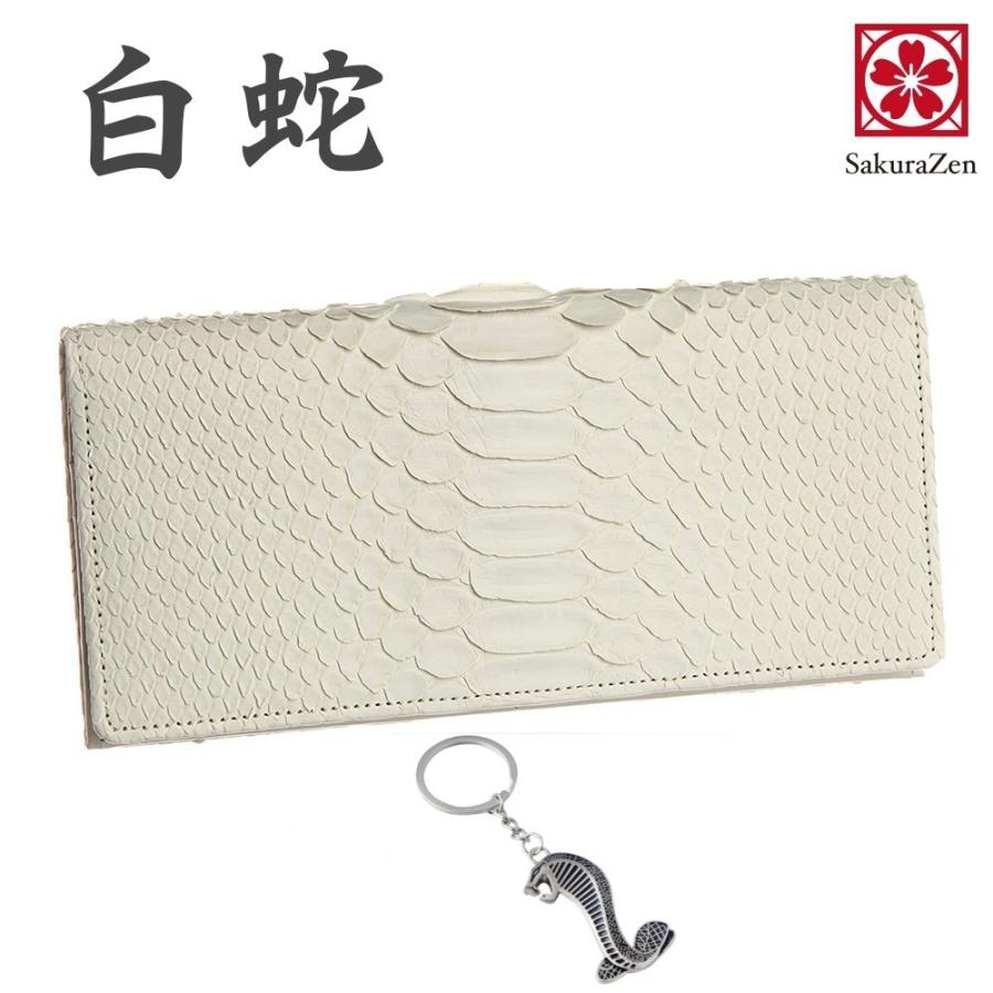 白蛇 長財布 金運アップ 財布 パイソン レザー メンズ ウオレット 錦蛇 