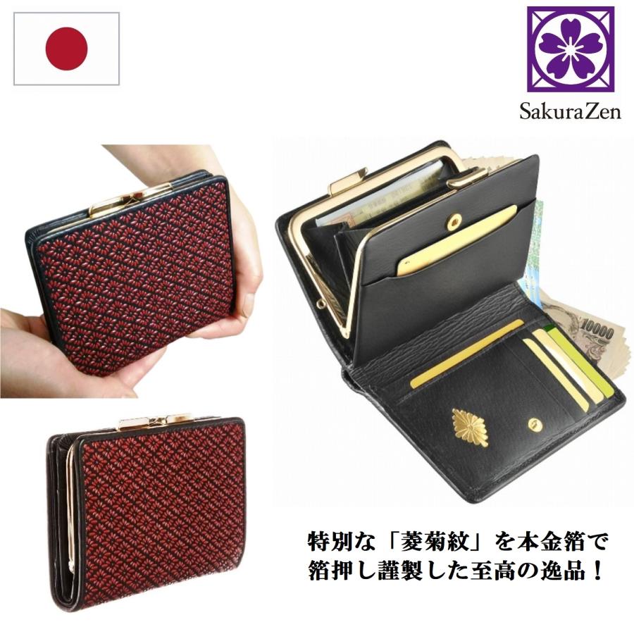 印伝 INDEN ガマ口財布【 菱菊 印傳 財布 】 和装 ウォレット 22金箔 