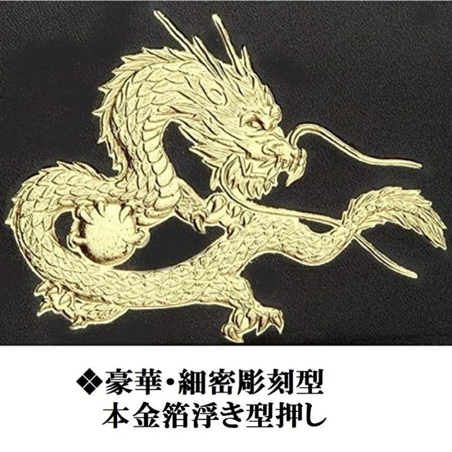 皇帝龍 長財布 風水 秘伝 金運 アップ 龍 本金箔 黄金刻印 和柄 メンズ  