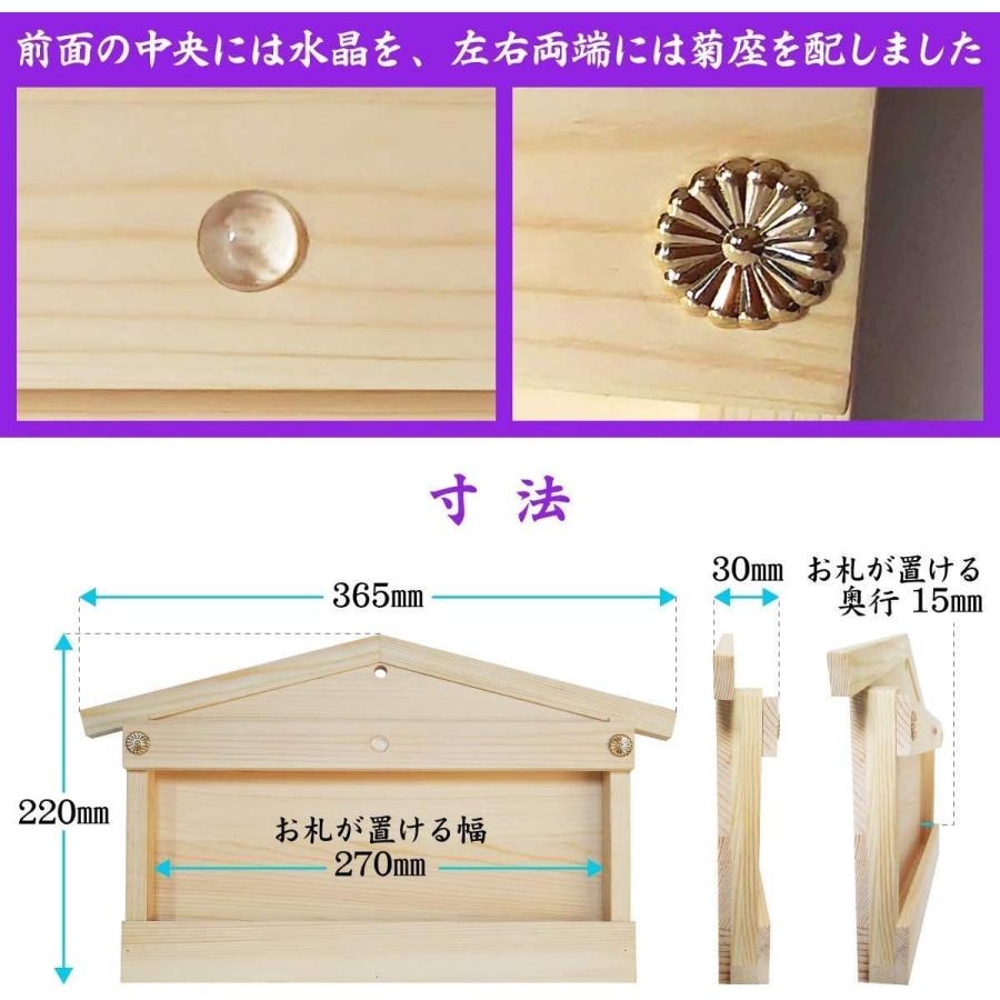 柔らかい 造り 神棚 お札 モダン 御神札 小槌 総 開運 飾り お守り 兼用 白松 鳥居 柔らかい 造り 神棚 お札 モダン 御神札 小槌 総 開運 飾り お守り 兼用 白松 鳥居