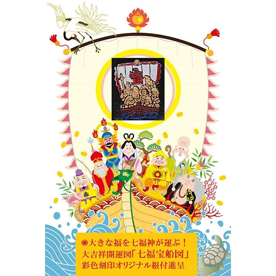 神棚 お札 ご朱印帳 立て モダン 御神札 飾り 開運 お守 鳥居 棚板 壁掛 兼用 白松 七福宝船 2104 0006 さくら禅 いいね百貨 通販 Yahoo ショッピング