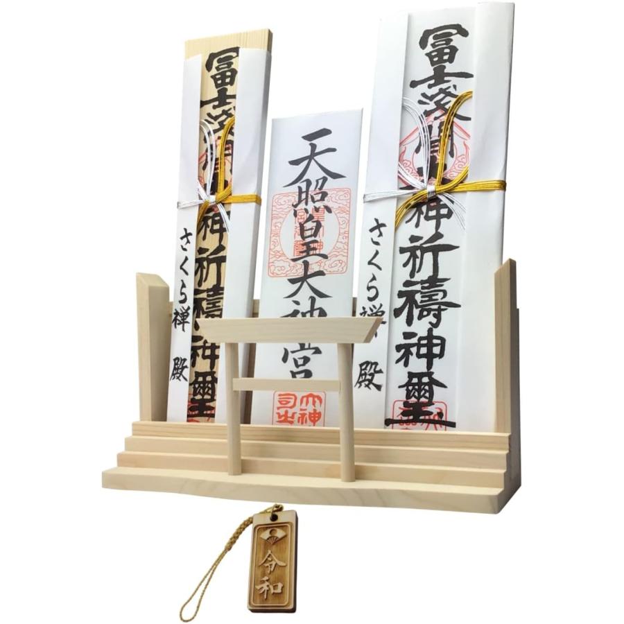 公式 神棚 お札 ご朱印帳 立て モダン 御神札 飾り 開運 お守 鳥居