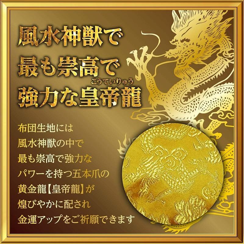 財布布団 お財布ふとん 風水 開運グッズ 皇帝龍 財布のふとん 金運