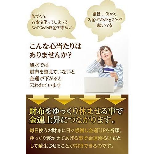 金運 アップ グッズ 風水 財布 布団 開運 お守り 一粒万倍 天赦 日 幸運 縁起物 宝くじ (縁なし)｜sakurazen｜03