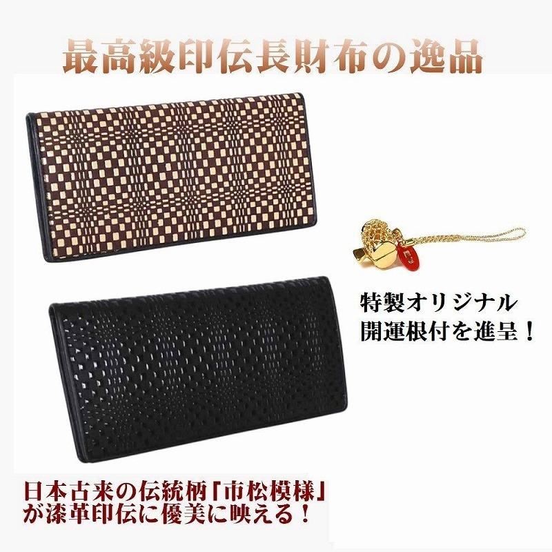 組市松 印伝 長財布 市松 柄 印傳 和柄 和柄 鹿革 本