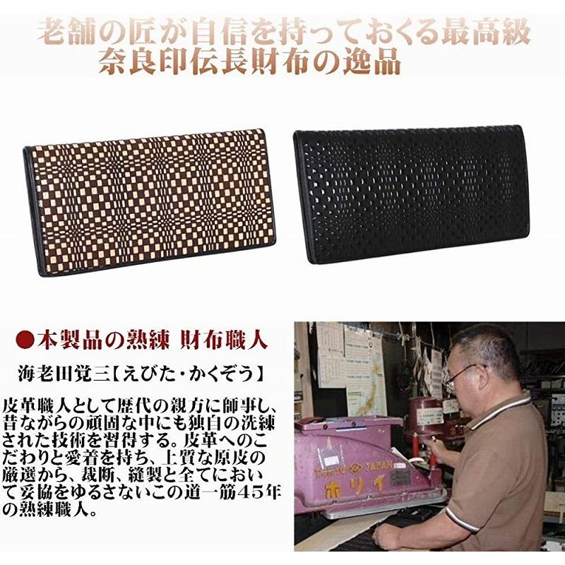 組市松 印伝 長財布 市松 柄 印傳 和柄 和柄 鹿革 本