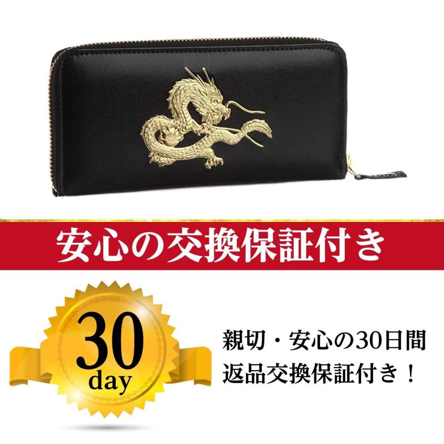 金運 アップ ラウンド 財布 風水 秘伝 皇帝龍 本金箔 メンズ 龍神 和柄  