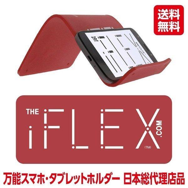 Iflex スマホ タブレット 携帯電話 ゲーム Book スタンド ホルダー 在宅 リモートワーク レッド 2104 さくら禅 いいね百貨 通販 Yahoo ショッピング