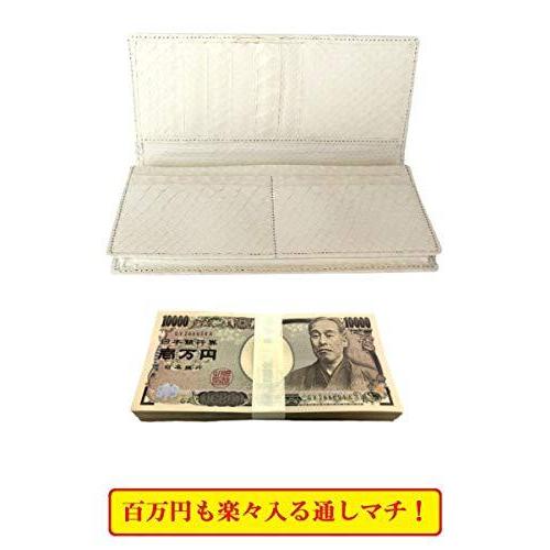 白蛇 パイソン レザー 長財布 錦蛇 （ 全面 蛇革 無双 ）金運財布 金運
