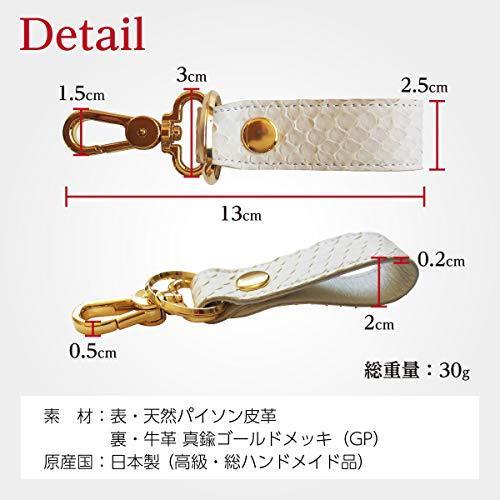 金運 アップ 白蛇 お守り ダイヤモンド パイソン レザー キーホルダー