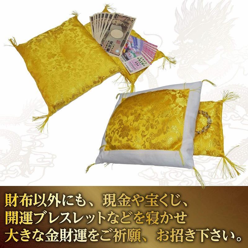 財布布団 お財布ふとん 風水 開運グッズ 皇帝龍 財布のふとん 金運