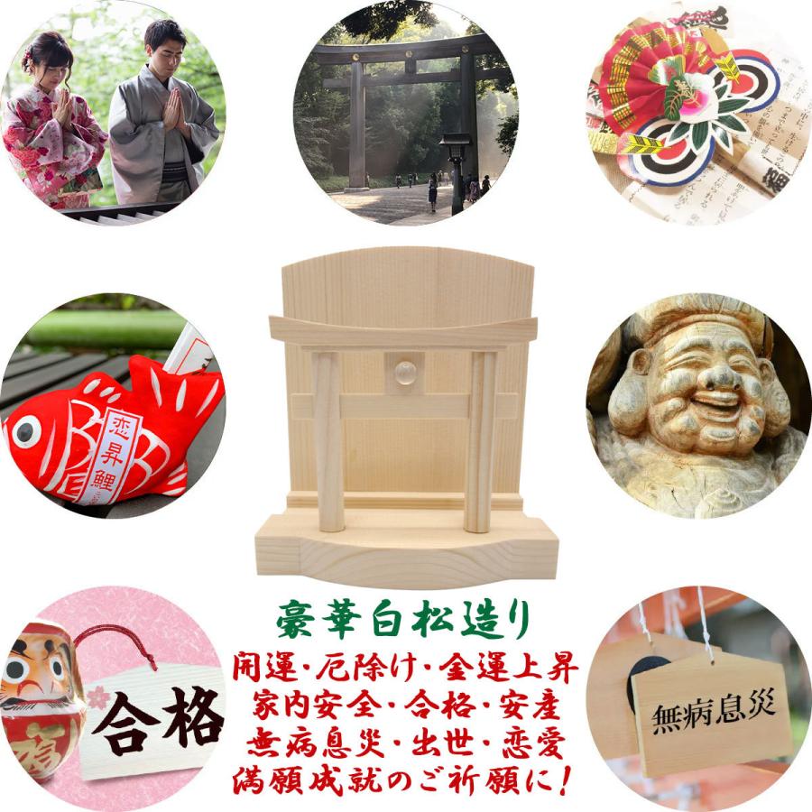 モダン 神棚 お札 御朱印帳 お祀り スタンド 御神札 立て 鳥居 お守り  