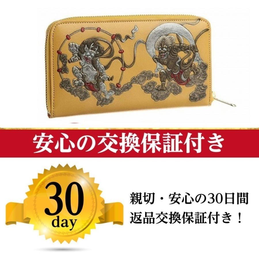 風神雷神 ラウンド財布 メンズ 和 財布 和柄 和装 和彫り 国宝 復刻  
