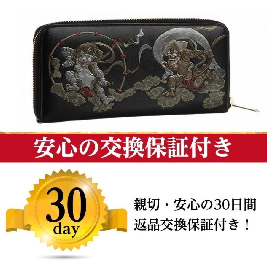 風神雷神 ラウンド財布 メンズ 和 財布 和柄 和装 和彫り 国宝 復刻