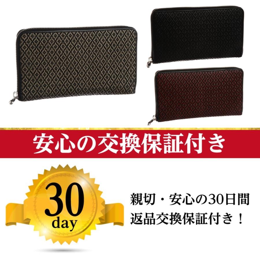 ポケットいっぱい 印伝 INDEN ラウンド財布 菱菊 印傳 財布 菱菊紋