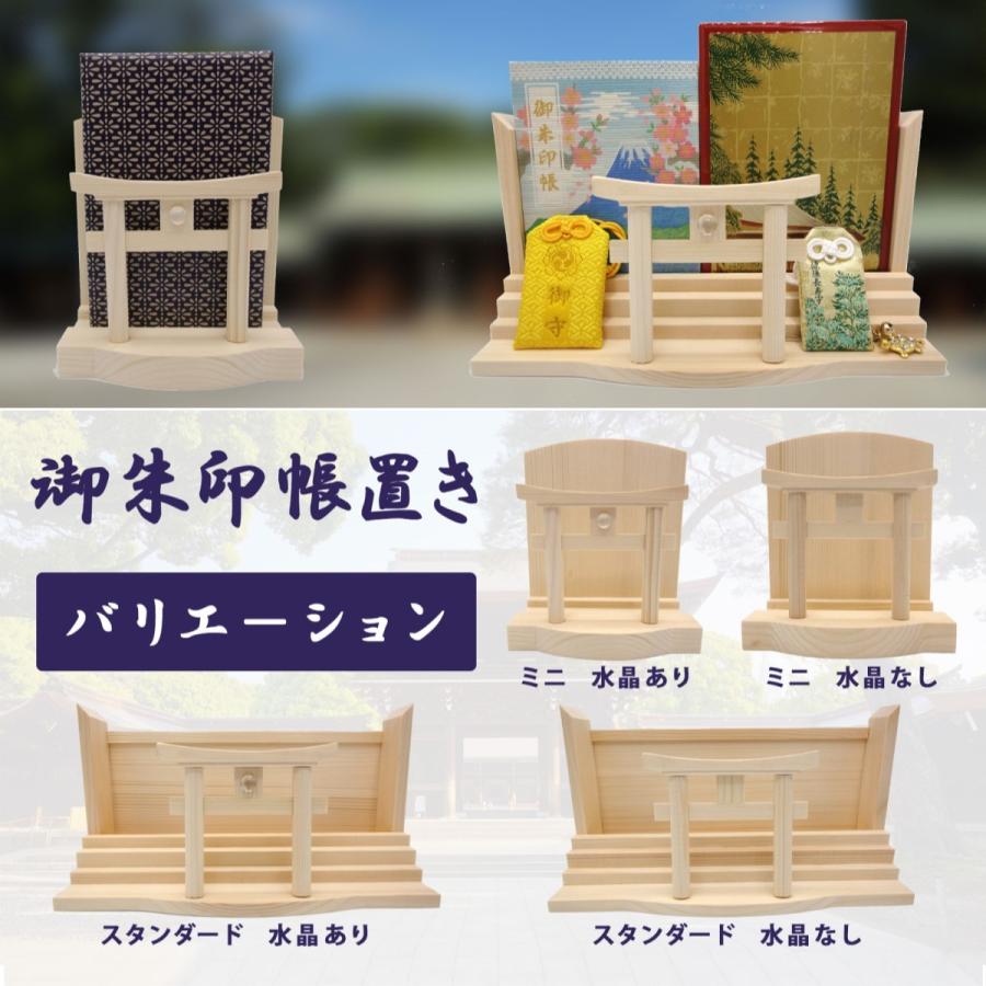 モダン 神棚 お札 御朱印帳 お祀り スタンド 御神札 立て 鳥居 お守り  
