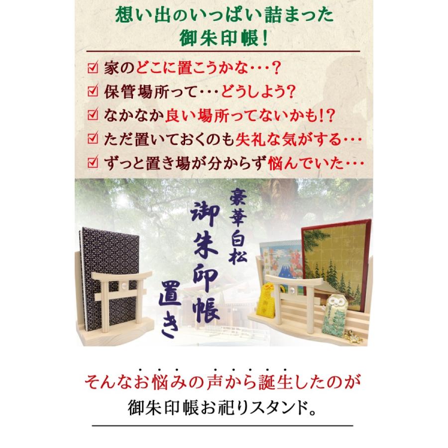 モダン 神棚 お札 御朱印帳 お祀り スタンド 御神札 立て 水晶 鳥居 お守り 飾り 大｜sakurazen｜02